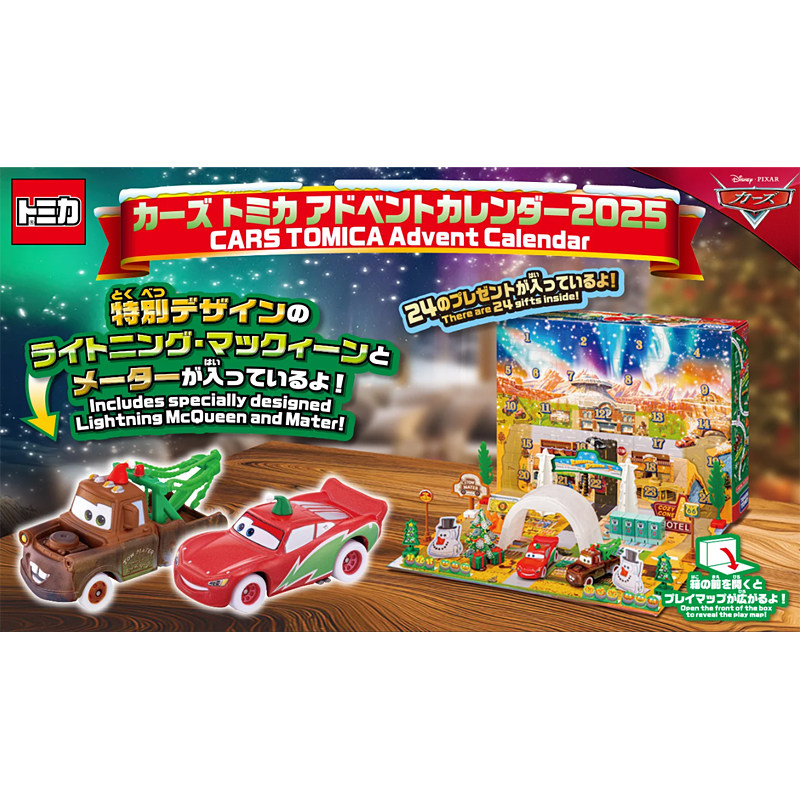 Tomica 959595 Pixar Cars Adven - Event Support incelemesi ve fiyatı